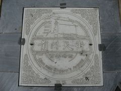 强电井盖-前门大街