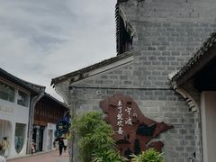 -涌上外婆桥(南塘店)