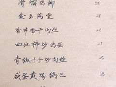 -广迎居老正兴菜馆