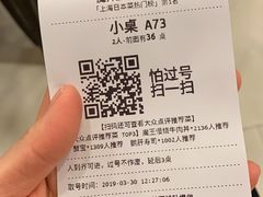 账单-魔丼屋(日月光店)