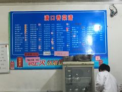 -满口香饭店