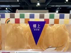 -楼上(新馬路澳門廣場店)