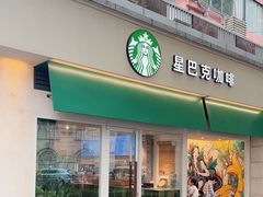 -星巴克(武康路店)