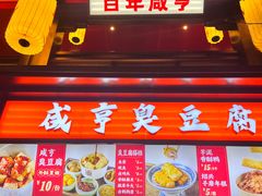 -香园茶社·金陵小灶(老门东店)