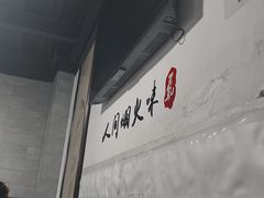 -威海渔村(静安旗舰店)