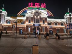 -沈阳站