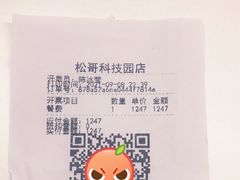 -松哥油焖大虾(科技园店)