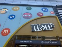 -m豆巧克力世界(上海世茂广场店)