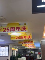 -深圳阳光医疗美容医院·旗舰店