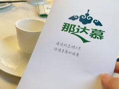 -那达慕蒙古风味酒楼