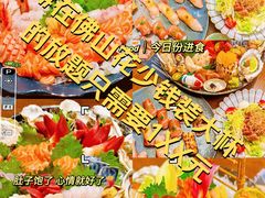 -傑·料理·海鲜放题(佛山文华荟店)