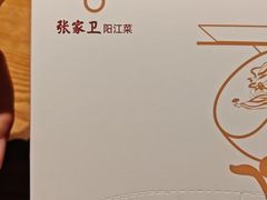 -张家卫·阳江菜·小海鲜(肥婆湾桥店)