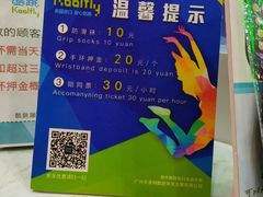 -酷跳蹦床主题公园(万胜广场店)