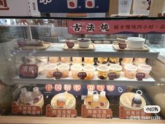 零售区-炖物24章·顺时轻养茶(杭州大厦店)
