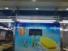 门面-鼎丰真(中东大市场店)