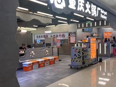 -怂重庆火锅厂(龙华壹方城店)