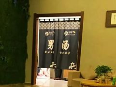 -水沐堂·漫温泉(居然雅苑店)