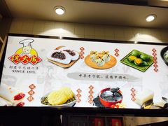 -沈大成(城隍庙店)