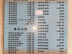 菜单-迈姨·潮州菜(麓湖公园店)