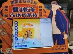 -LELECHA乐乐茶(美罗城店)