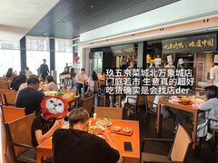 -玖五京菜(杭州城北万象城店)