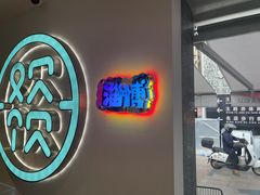 -欢饮(王府井总店)