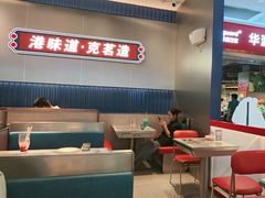 -克茗冰室(光明N次方公园店)
