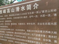-雾灵西峰