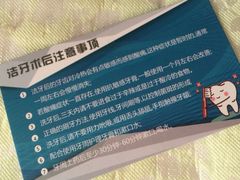 -昊昱口腔门诊部