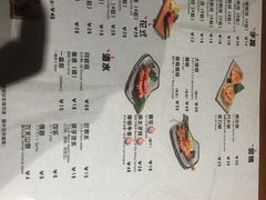 菜单-魔丼屋(日月光店)