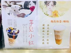 -阿姨奶茶专卖(舌涧道杭州惠民路创始店)