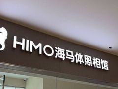 -海马体照相馆(大连罗斯福广场店)