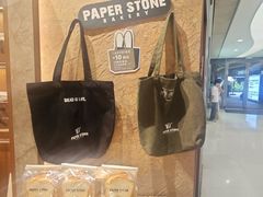 -PAPER STONE BAKERY(天环店)