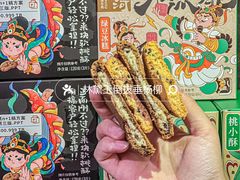 -泸溪河桃酥(江宁太阳城店)