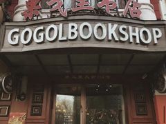 -良友书坊(安徽路店)