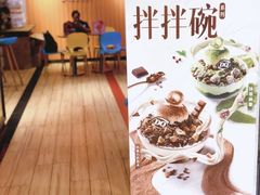 -DQ·蛋糕·冰淇淋(苏州中心店)