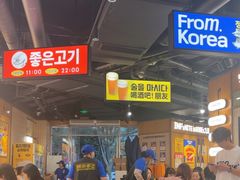 -阿亲家·韩式无限烤肉(春熙路店)