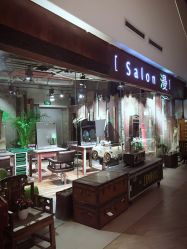 -salon漫