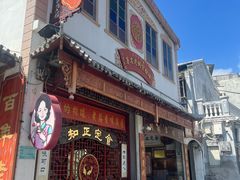 -老妈宫粽球