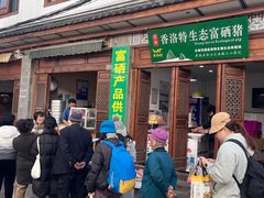 -喜洲杨记破酥粑粑