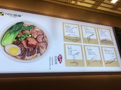 菜单-I-YOU面缘·仁和新城店