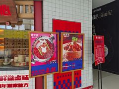 -贤合庄卤味火锅(安吉万达店)