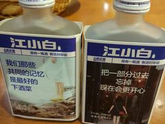 -杨记隆府(白象街店)