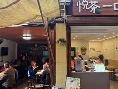 -尧坝古镇