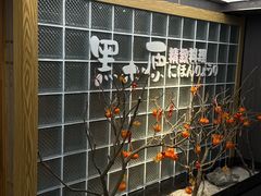 -黑木原精致料理·铁板烧