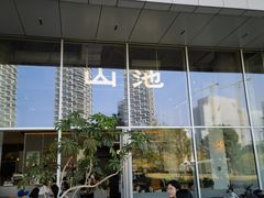 -SAANCI山池咖啡(海上世界文化艺术中心店)