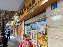 -美嘉华面包西饼店(红胜坊店)