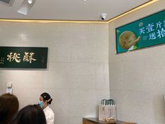 -泸溪河桃酥(鄞州高新宝龙店)