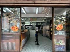 -安德鲁饼店(总店)
