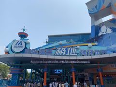 -海合安青岛极地海洋公园